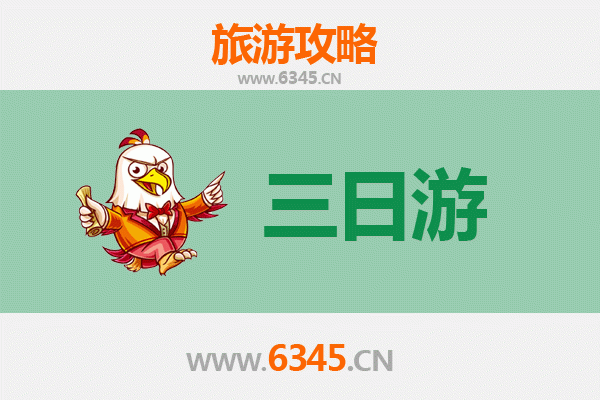江门恩平三日游攻略：温泉古镇与自然奇景的完美邂逅