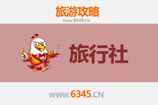 江门恩平旅行社精选推荐及深度游玩攻略