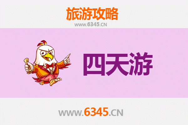 江门恩平四天三夜深度游攻略及预算指南