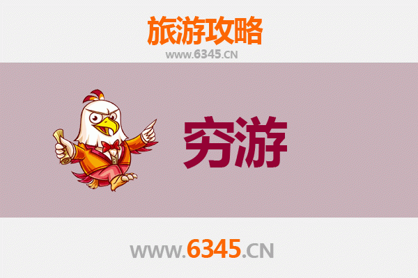 江门恩平穷游攻略：一个人也能玩转侨乡之美