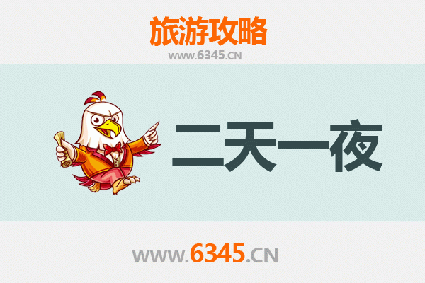 国庆江门恩平周边两天游攻略：温泉古镇与自然奇景的完美邂逅