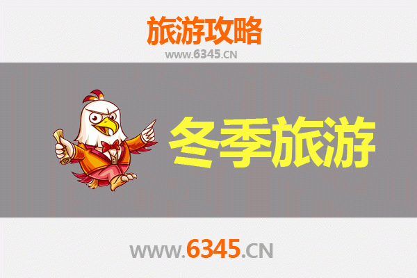 江门恩平冬季旅游攻略：温泉养生与侨乡风情之旅