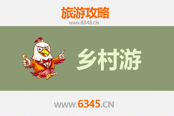 江门恩平乡村旅游精品线路推荐：温泉古村与自然风光之旅