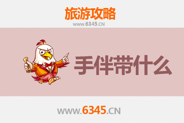 江门恩平出发：湄洲岛朝圣与海岛风情全攻略及手信指南